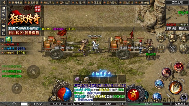 狂歌传奇(图5) 狂歌传奇(图5)