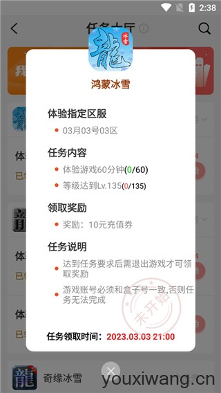 996传奇盒子最新版(图3)