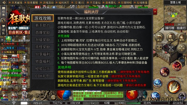 狂歌传奇(图3) 狂歌传奇(图3)