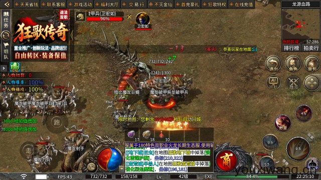 狂歌传奇(图1) 狂歌传奇(图1)