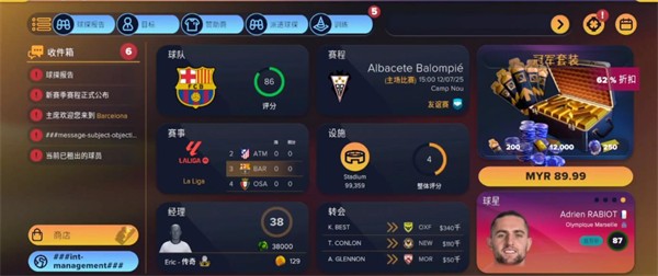 足球经理2026国际服(图5)
