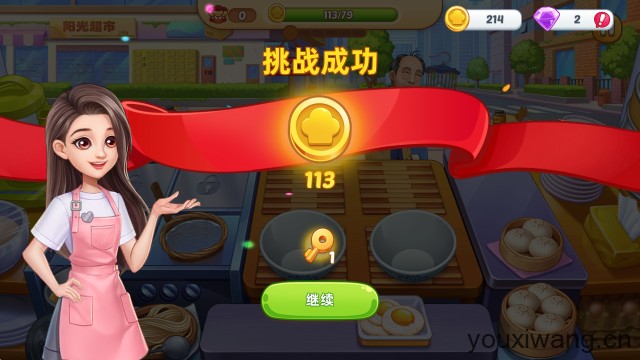 星厨烹饪记(图8)