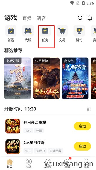 996传奇盒子最新版(图1)