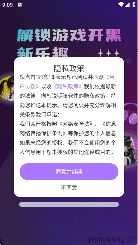 和平王变声器(图1)