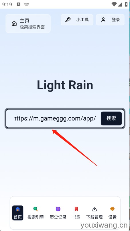 轻雨浏览器(图1)
