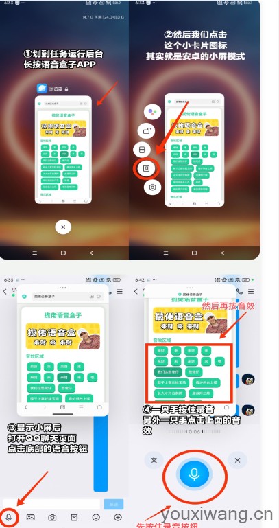 没出息语音盒(图2)