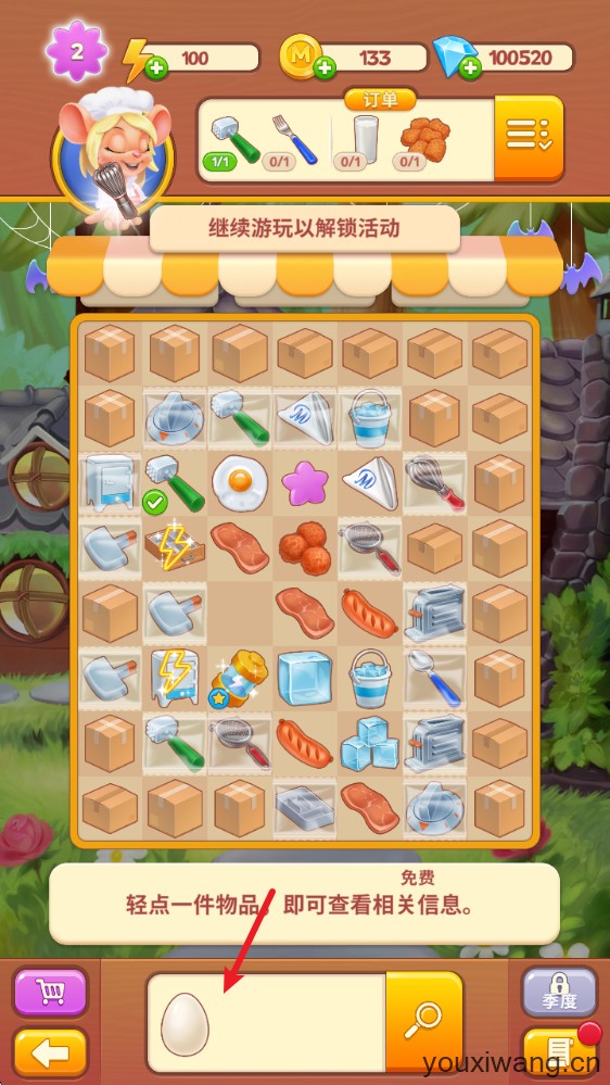 合并咖啡厅(图6)