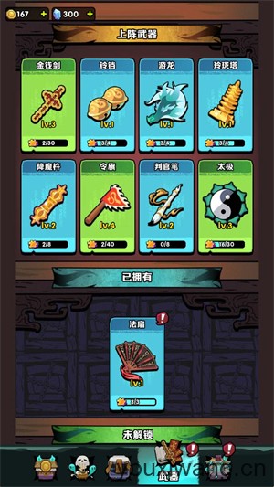 道长心慌慌(图5)