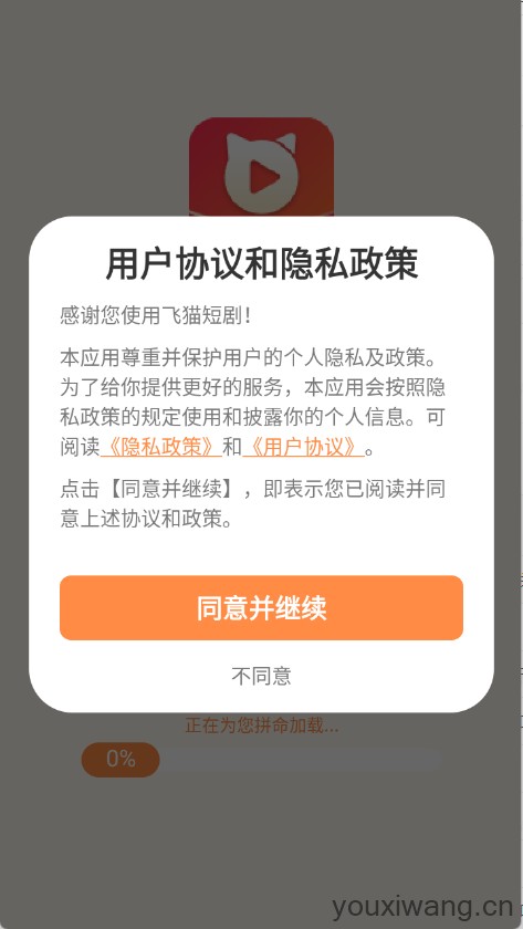 飞猫短剧(图1) 飞猫短剧(图1)