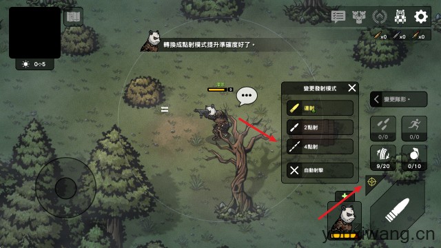 物种战争2启示录(图3)