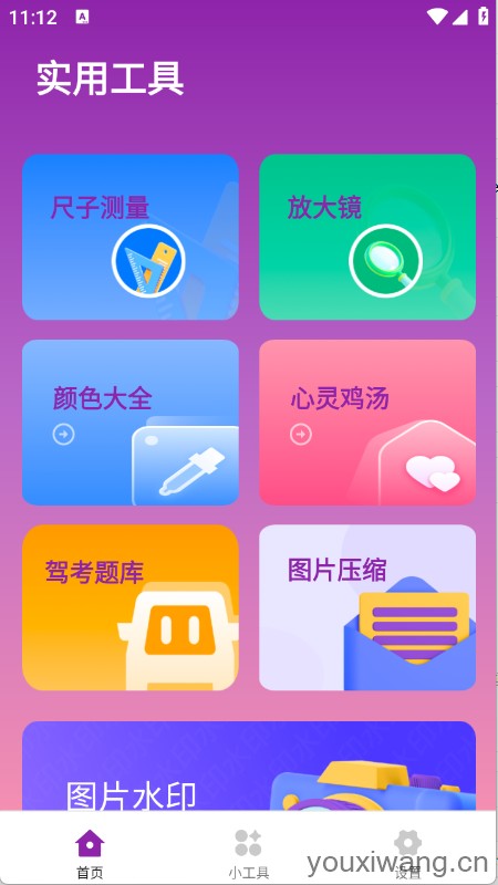 晴川工具箱(图2)