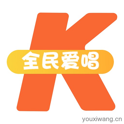 全民爱唱K
