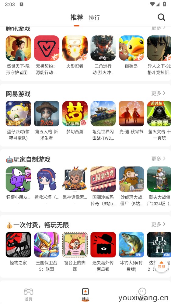 樱花迷你秀(图2) 樱花迷你秀(图2)