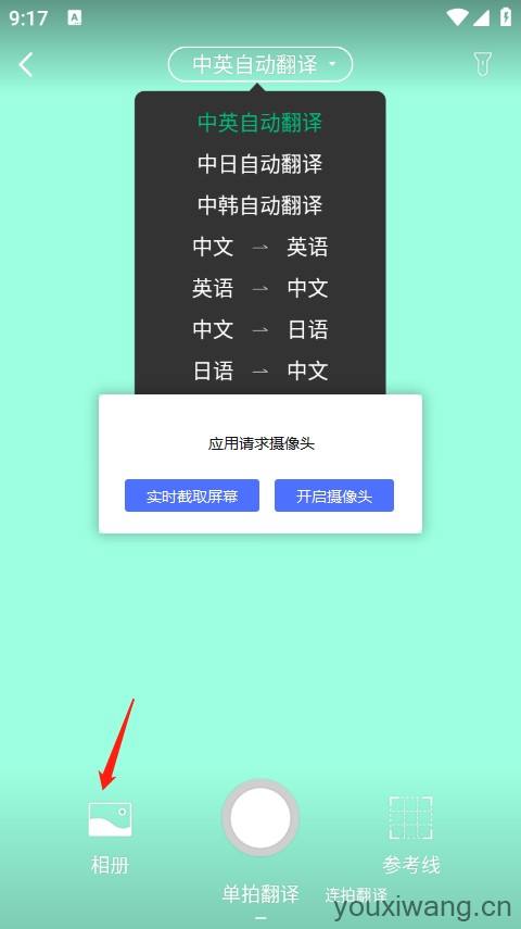 彩云小译(图4)