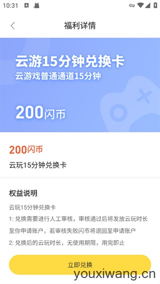 闪玩游戏盒(图7) 闪玩游戏盒(图7)