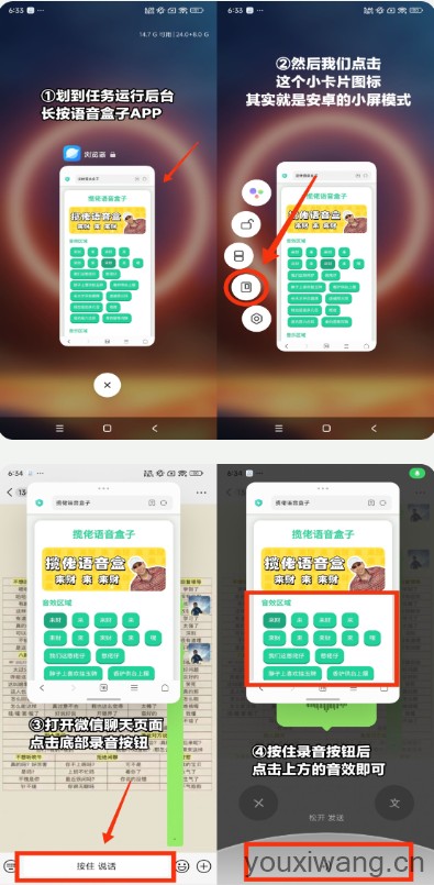 捷风语音盒(图1)