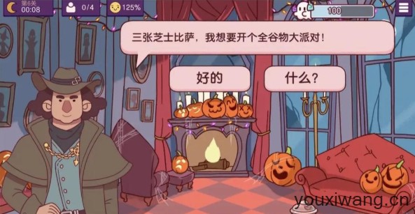 可口的披萨国际服(图26) 可口的披萨国际服(图26)