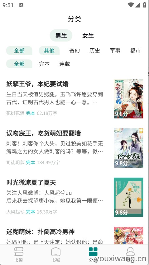 文锦小说(图3) 文锦小说(图3)