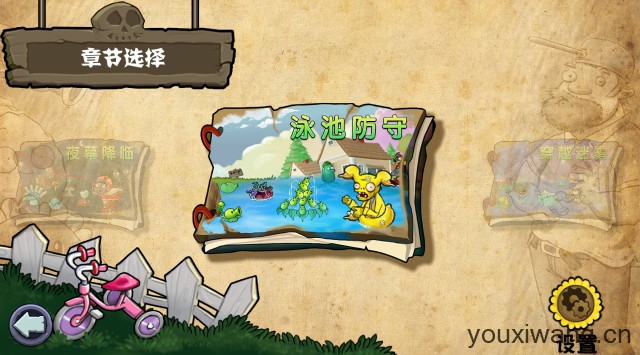 植物大战僵尸杂交重制版最新版(图2)