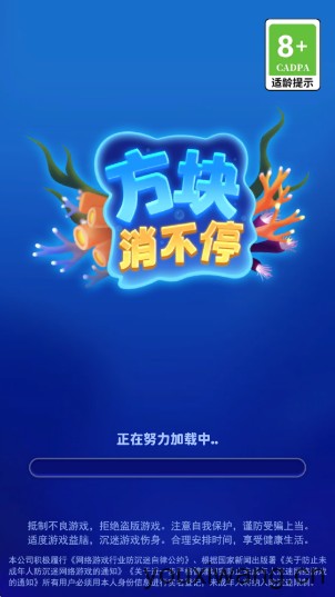 方块消不停(图1)