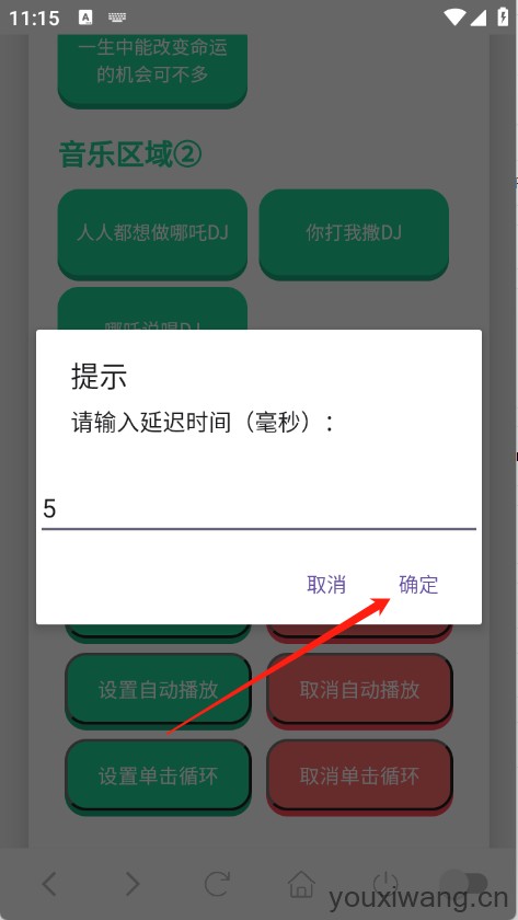哪吒语音盒(图3) 哪吒语音盒(图3)