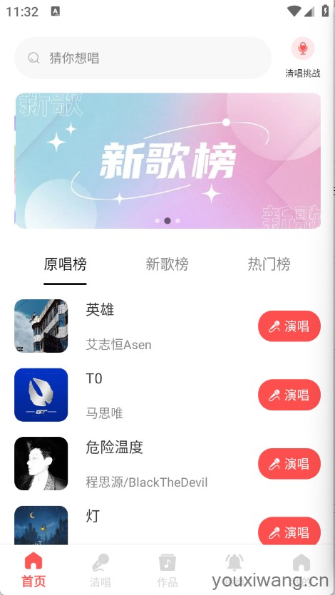 全民免费唱歌(图2)