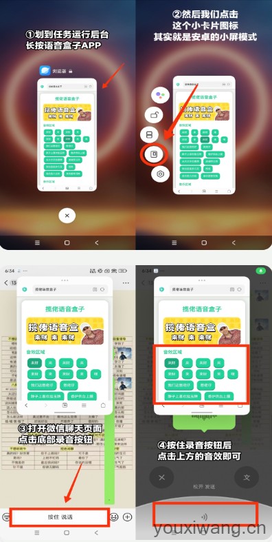 海兔语音盒(图2)