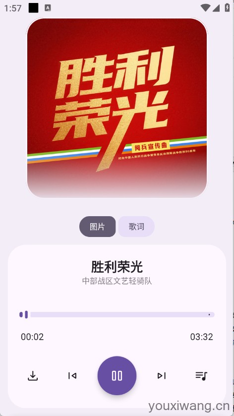 听呀音乐(图5) 听呀音乐(图5)