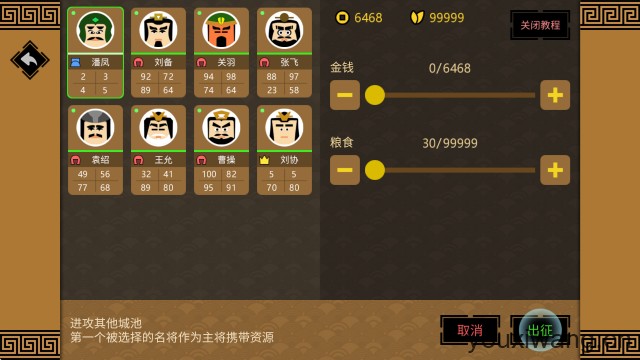 三国时代3(图5) 三国时代3(图5)
