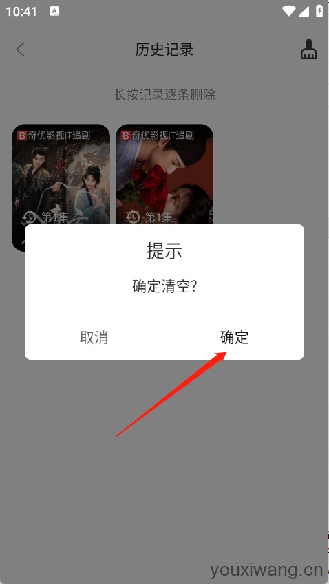 芜湖4K影视(图6)