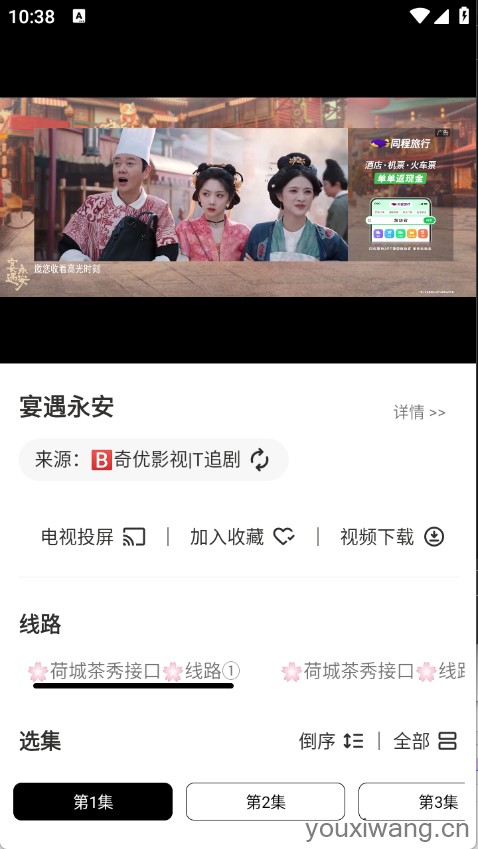 芜湖4K影视(图3)