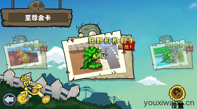 植物大战僵尸杂交重制版最新版(图6)