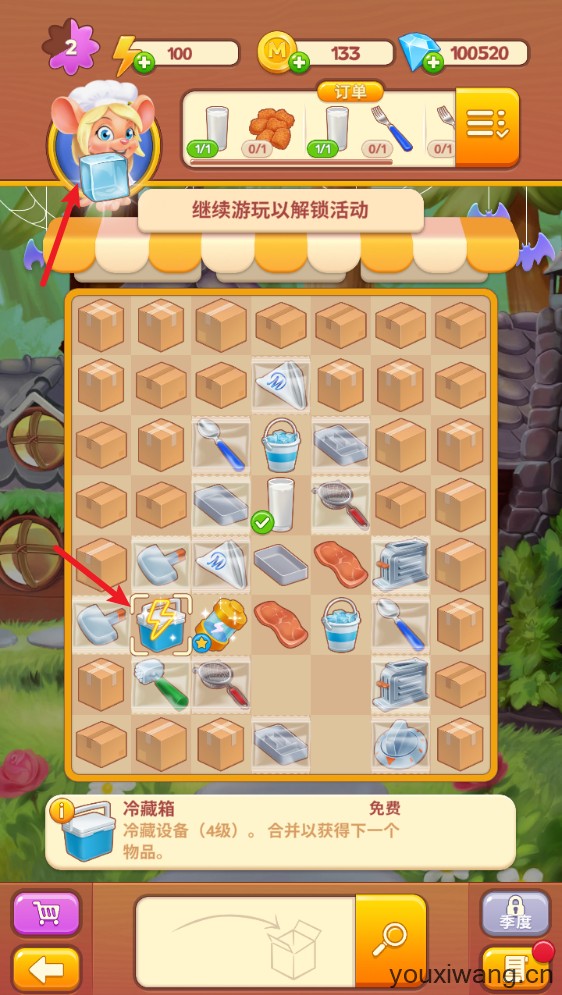 合并咖啡厅(图2)