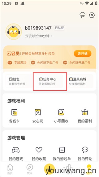 闪玩游戏盒(图5) 闪玩游戏盒(图5)