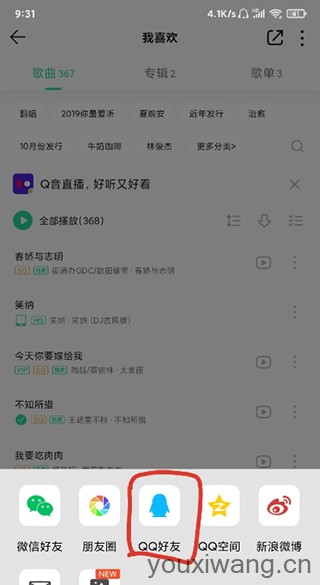 歌词适配最新版(图2) 歌词适配最新版(图2)