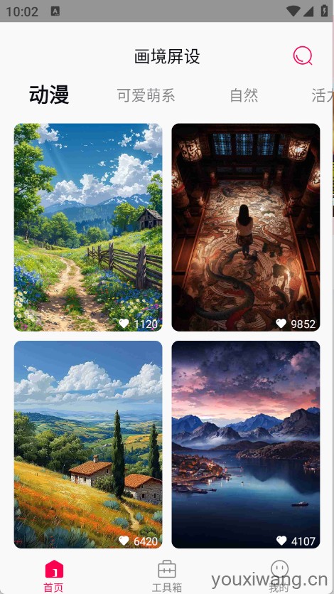 画境屏设(图2) 画境屏设(图2)