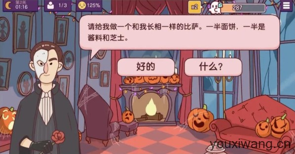 可口的披萨国际服(图14) 可口的披萨国际服(图14)