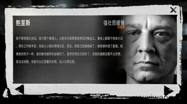 这是我的战争(图5) 这是我的战争(图5)