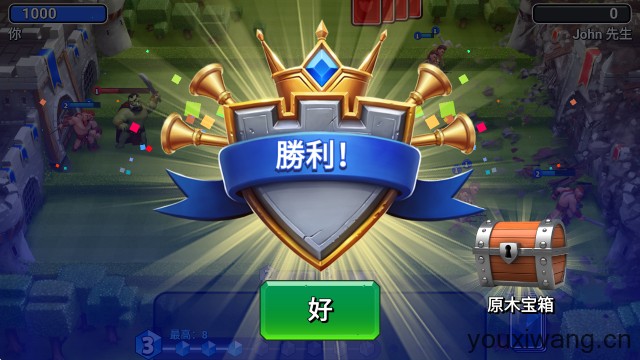 城堡粉碎战(图7)