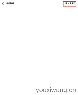 歌词适配最新版(图7) 歌词适配最新版(图7)