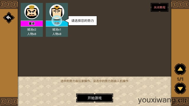 三国时代3(图2) 三国时代3(图2)