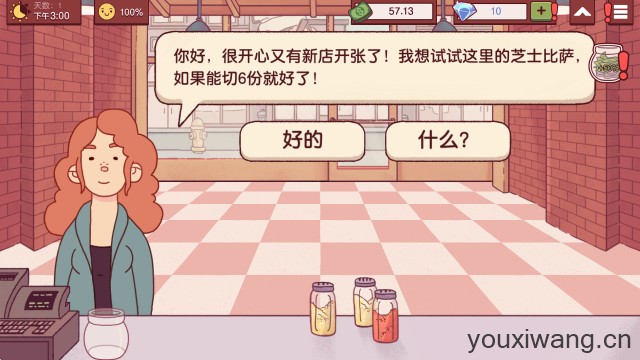 可口的披萨国际服(图2) 可口的披萨国际服(图2)