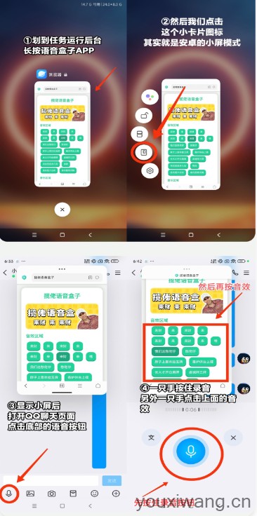 刘海柱语音盒(图1)