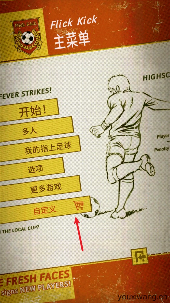 足球传奇赛(图8)