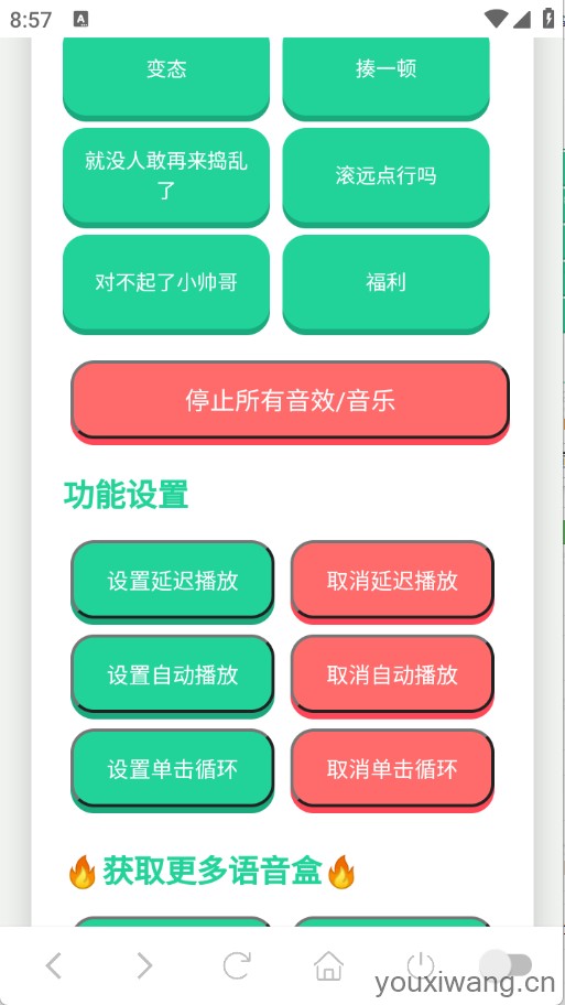 捷风语音盒(图2)