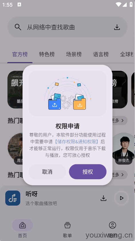 听呀音乐(图1) 听呀音乐(图1)