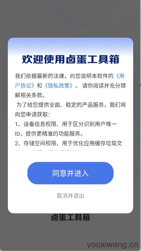 卤蛋工具箱(图1)