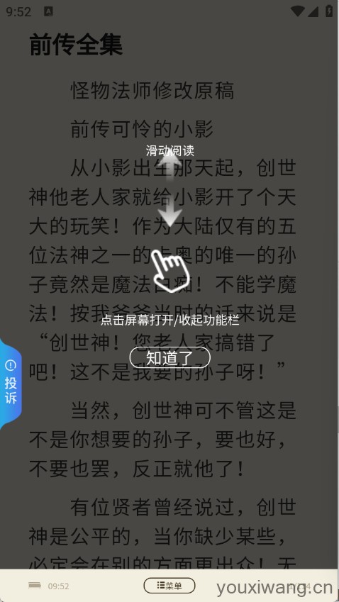 文锦小说(图6) 文锦小说(图6)