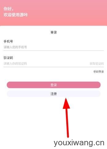 游咔官方版(图2) 游咔官方版(图2)