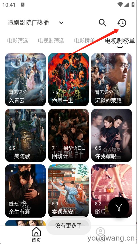 芜湖4K影视(图4)